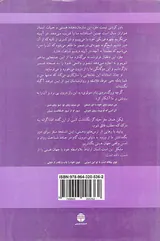 من بلای جان بشریت(پدیده مرموز روانی شبح ذهنی)